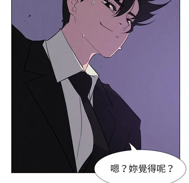 漫画《雨声的诱惑》第29话第40张图