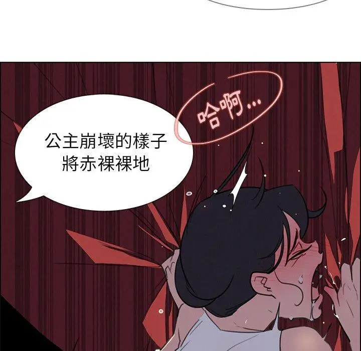 漫画《雨声的诱惑》第29话第41张图