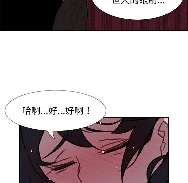 漫画《雨声的诱惑》第29话第43张图