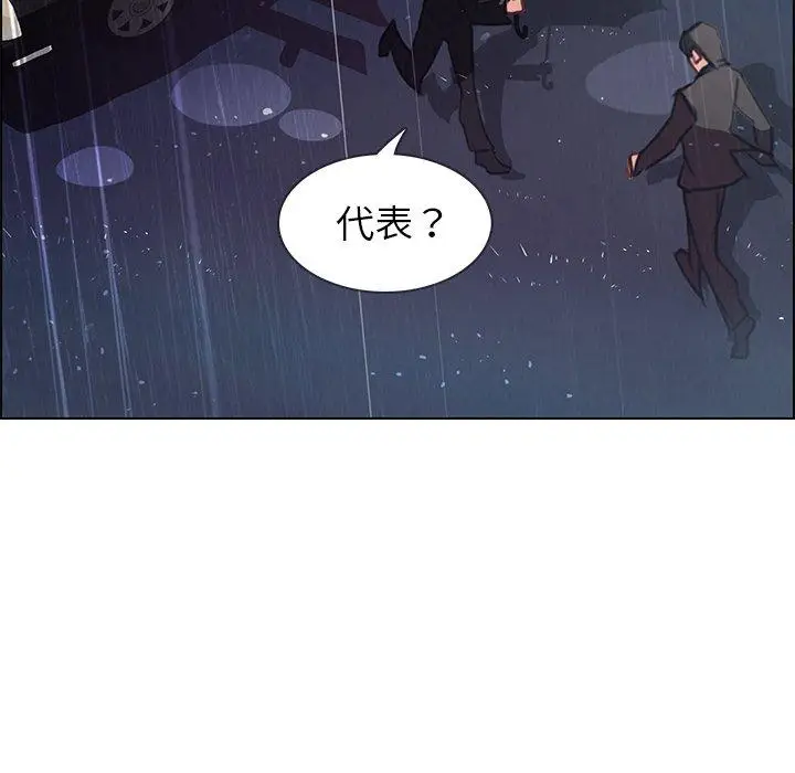 漫画《雨声的诱惑》第29话第55张图