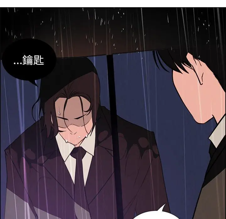 漫画《雨声的诱惑》第29话第56张图