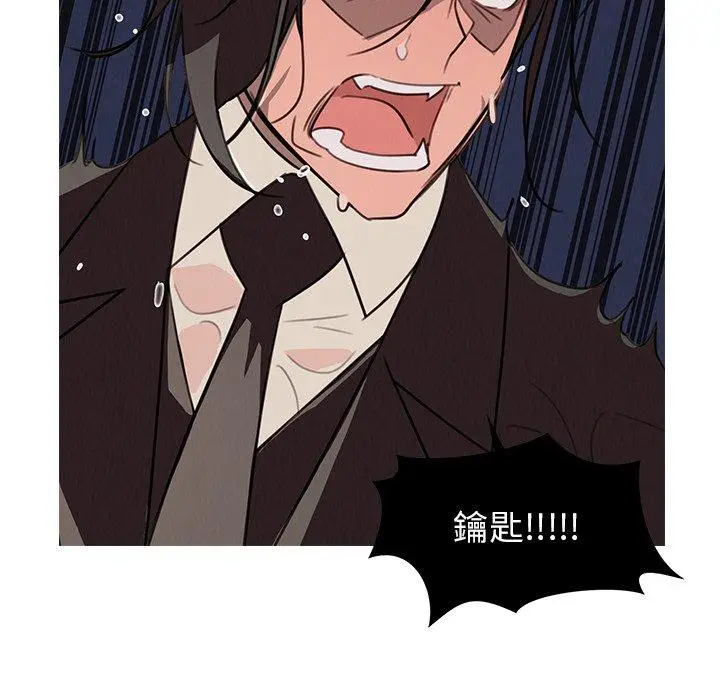 漫画《雨声的诱惑》第29话第58张图