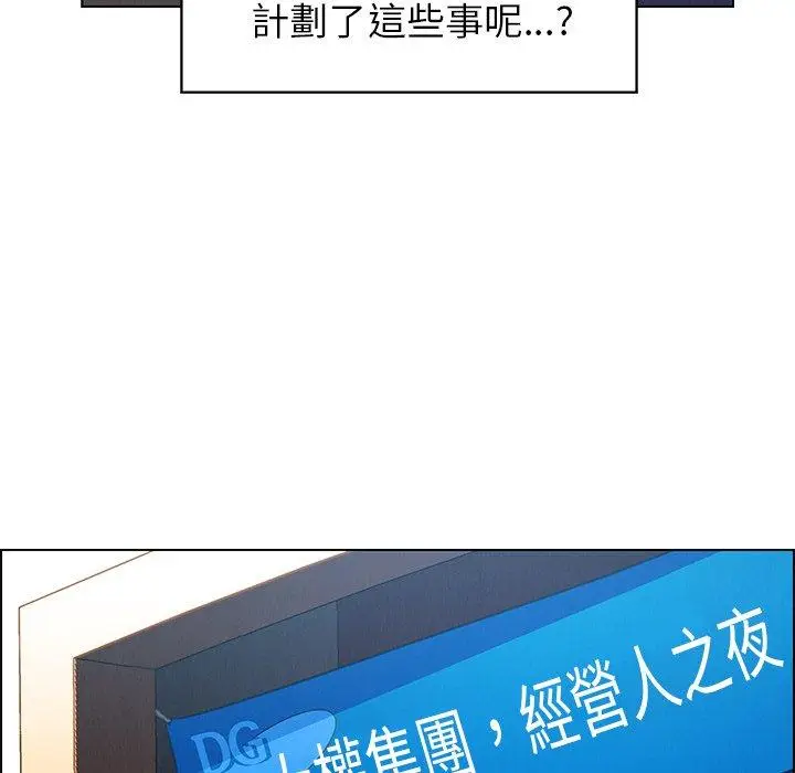 漫画《雨声的诱惑》第29话第66张图