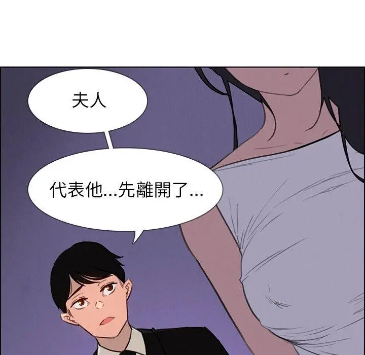 漫画《雨声的诱惑》第29话第79张图