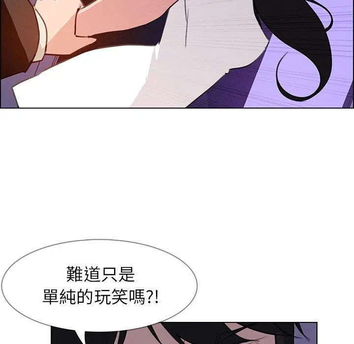 漫画《雨声的诱惑》第29话第87张图