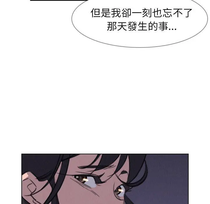 漫画《雨声的诱惑》第29话第89张图