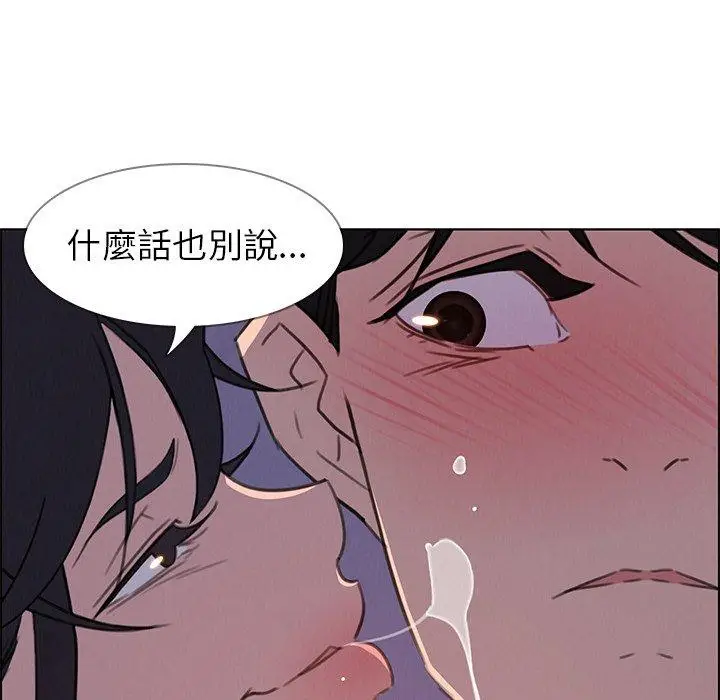 漫画《雨声的诱惑》第29话第96张图