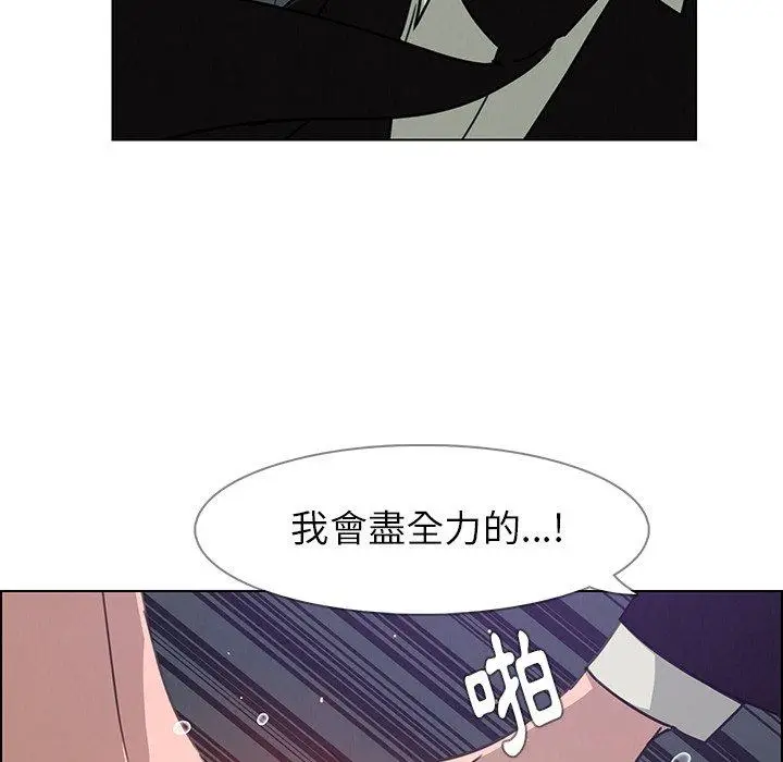 漫画《雨声的诱惑》第30话第34张图