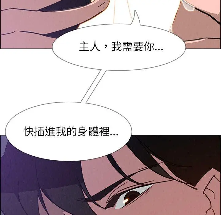 漫画《雨声的诱惑》第30话第47张图