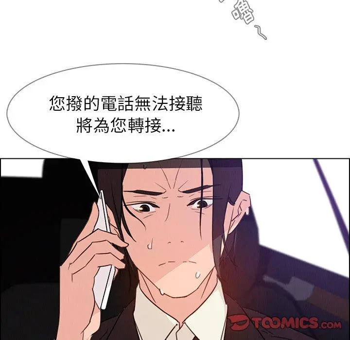漫画《雨声的诱惑》第30话第51张图