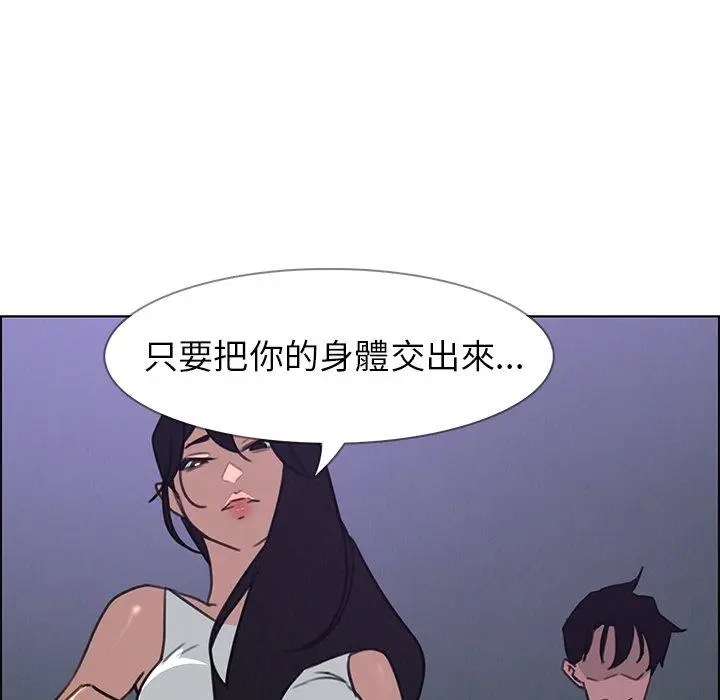 漫画《雨声的诱惑》第30话第8张图