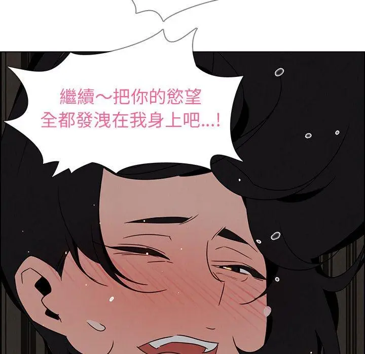 漫画《雨声的诱惑》第30话第86张图