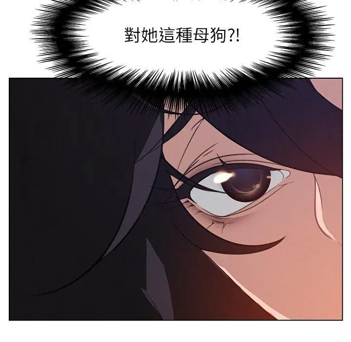 漫画《雨声的诱惑》第31话第10张图