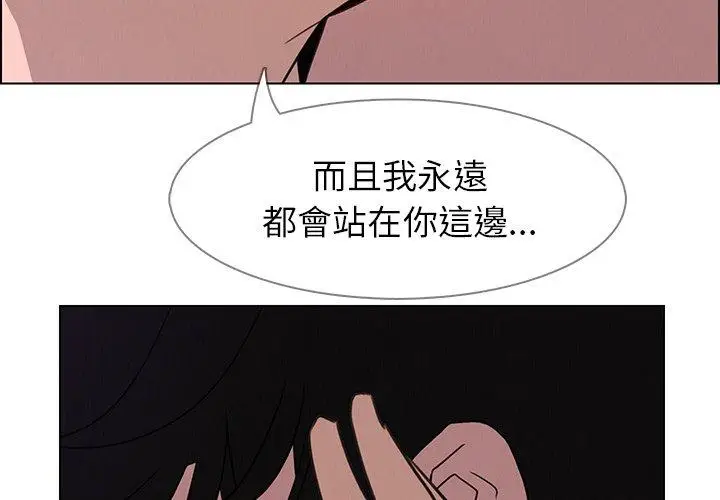 漫画《雨声的诱惑》第31话第3张图