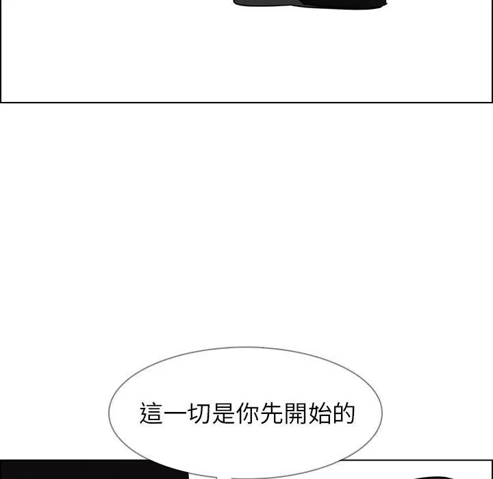 漫画《雨声的诱惑》第31话第31张图