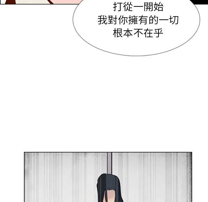 漫画《雨声的诱惑》第31话第33张图