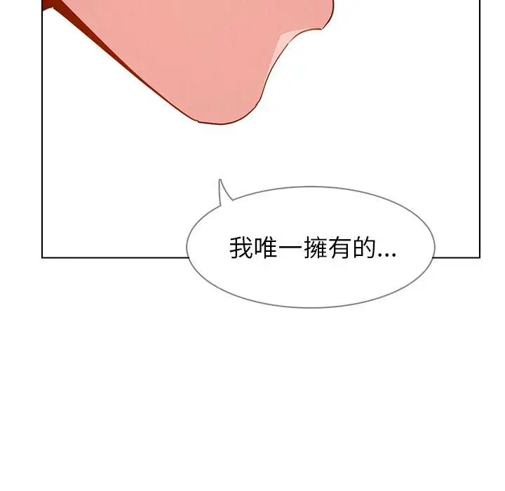 漫画《雨声的诱惑》第31话第36张图