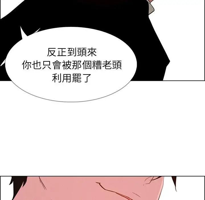 漫画《雨声的诱惑》第31话第40张图
