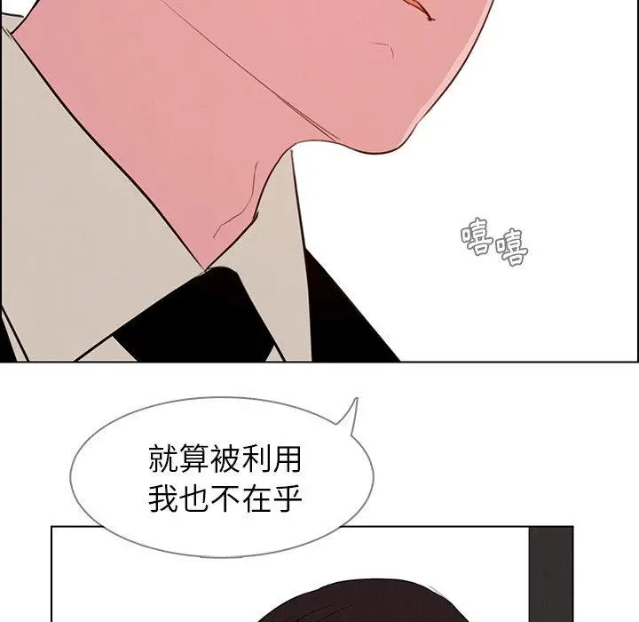 漫画《雨声的诱惑》第31话第41张图