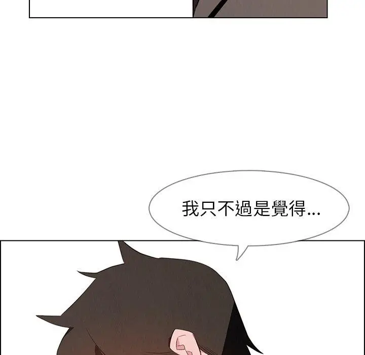 漫画《雨声的诱惑》第31话第43张图