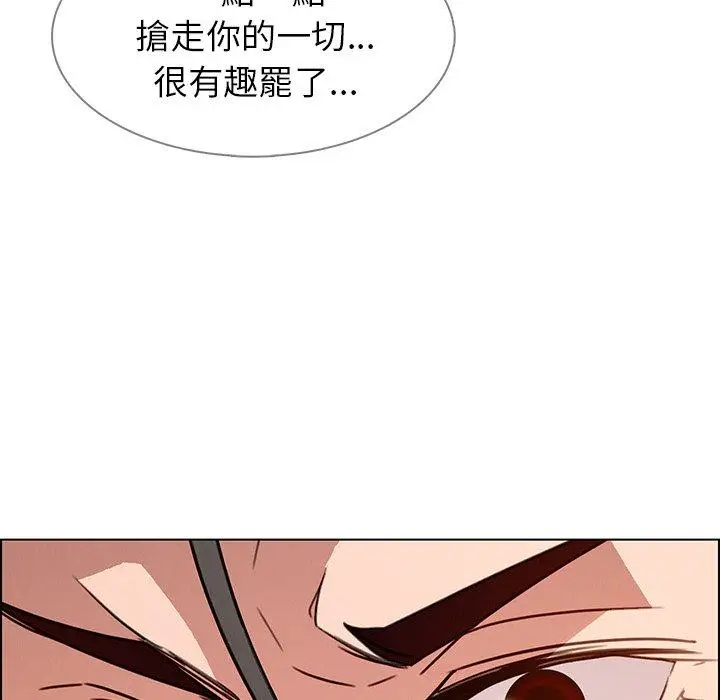 漫画《雨声的诱惑》第31话第45张图