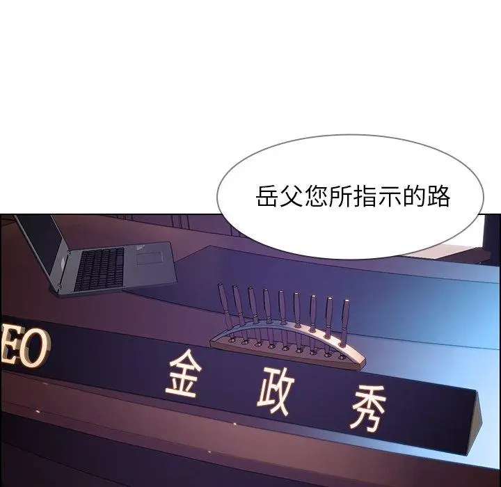 漫画《雨声的诱惑》第31话第60张图