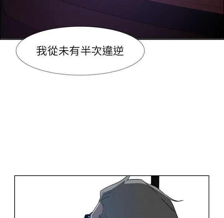 漫画《雨声的诱惑》第31话第61张图