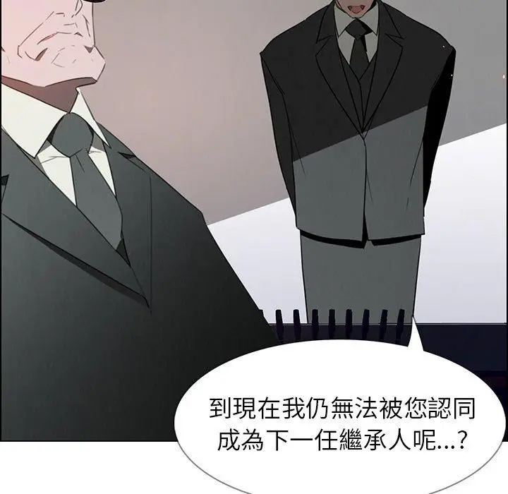 漫画《雨声的诱惑》第31话第64张图