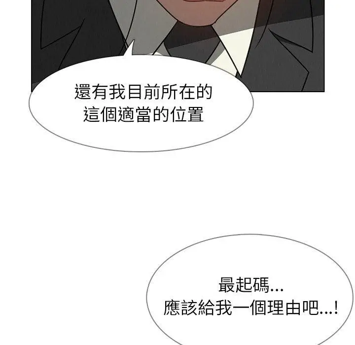 漫画《雨声的诱惑》第31话第71张图