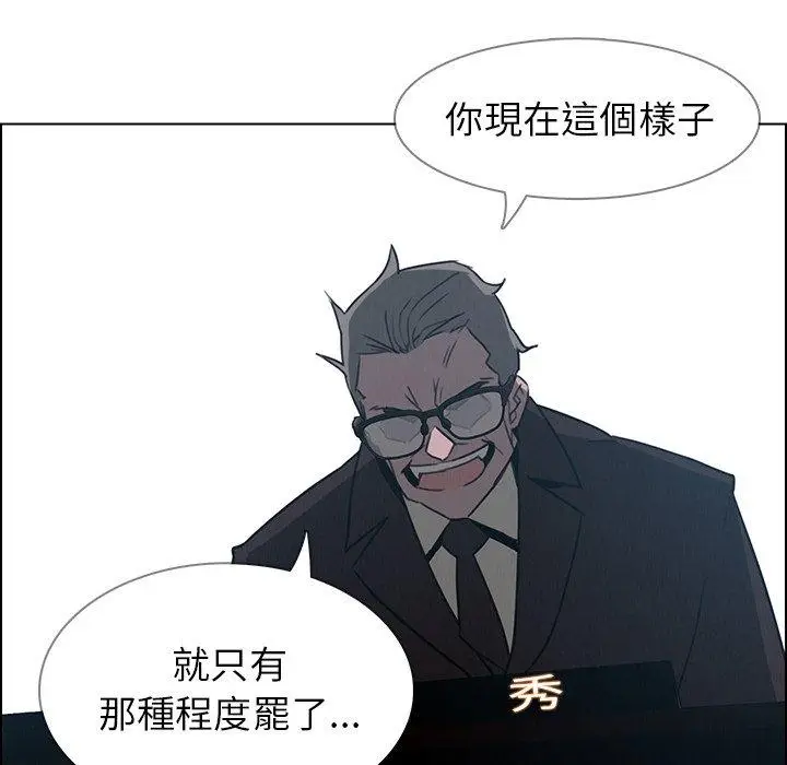 漫画《雨声的诱惑》第31话第78张图