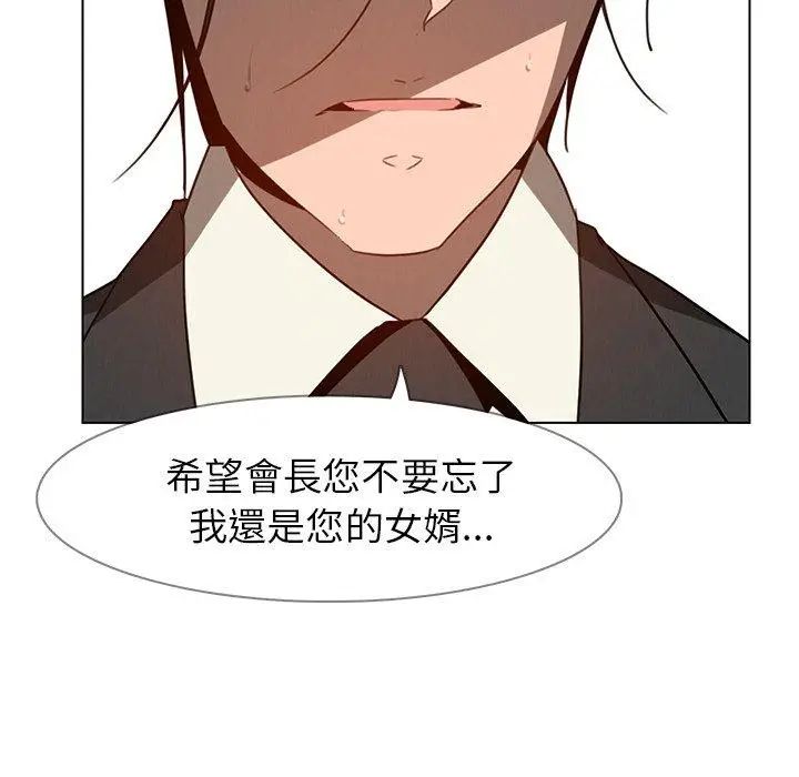 漫画《雨声的诱惑》第31话第81张图
