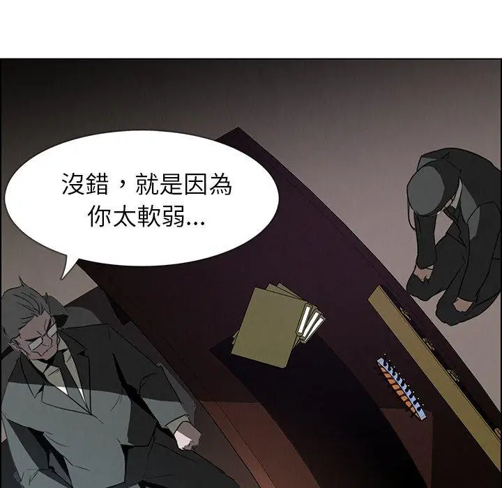漫画《雨声的诱惑》第31话第84张图