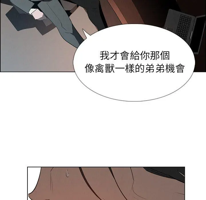 漫画《雨声的诱惑》第31话第85张图