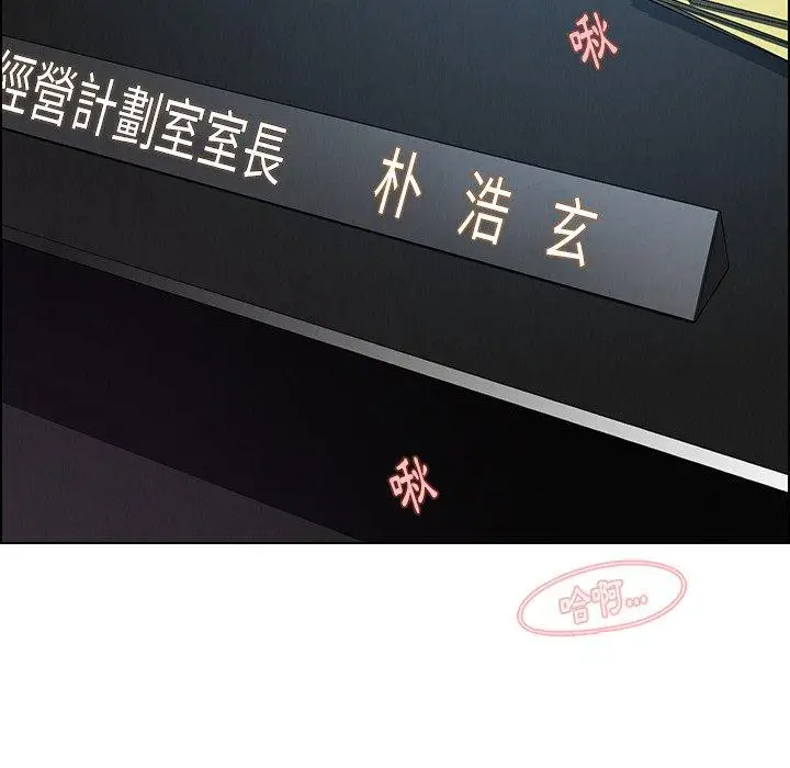漫画《雨声的诱惑》第31话第93张图