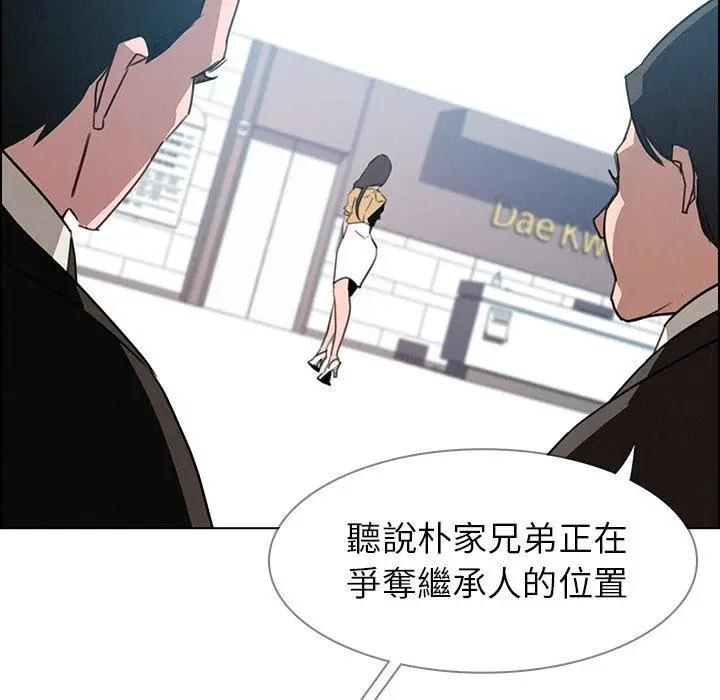 漫画《雨声的诱惑》第32话第105张图