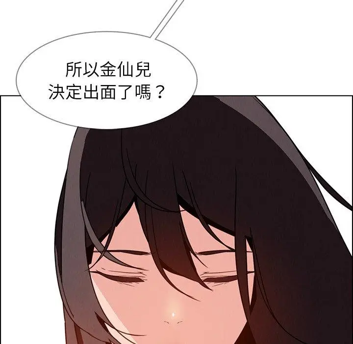 漫画《雨声的诱惑》第32话第106张图
