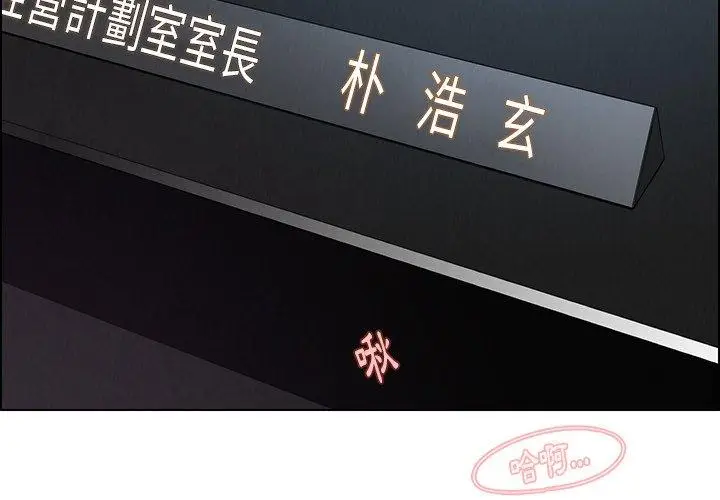 漫画《雨声的诱惑》第32话第2张图