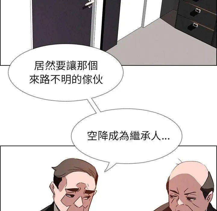 漫画《雨声的诱惑》第32话第29张图