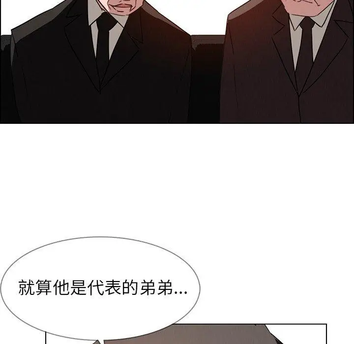 漫画《雨声的诱惑》第32话第30张图