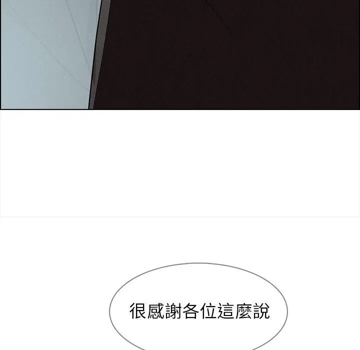 漫画《雨声的诱惑》第32话第34张图