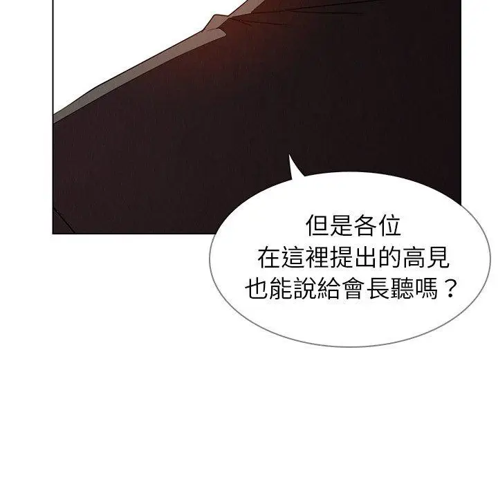 漫画《雨声的诱惑》第32话第37张图
