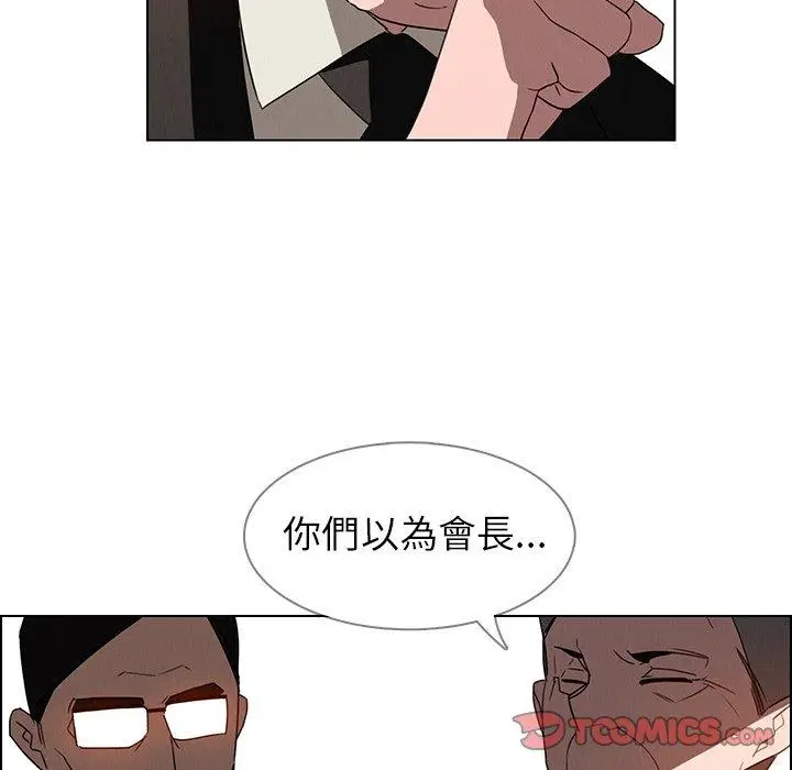 漫画《雨声的诱惑》第32话第39张图