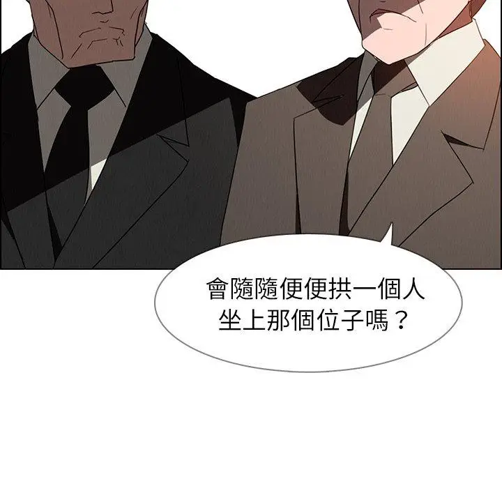 漫画《雨声的诱惑》第32话第40张图