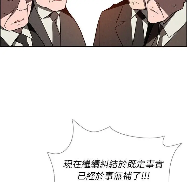 漫画《雨声的诱惑》第32话第45张图