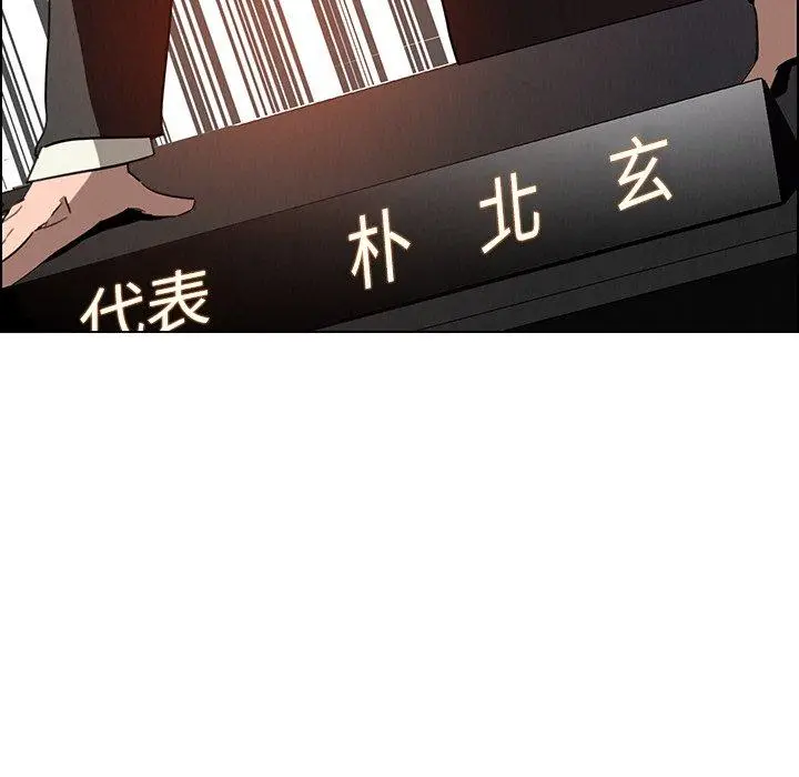 漫画《雨声的诱惑》第32话第47张图