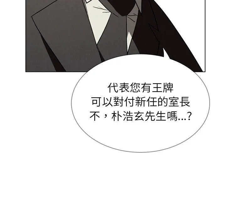 漫画《雨声的诱惑》第32话第49张图