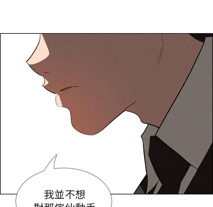 漫画《雨声的诱惑》第32话第50张图