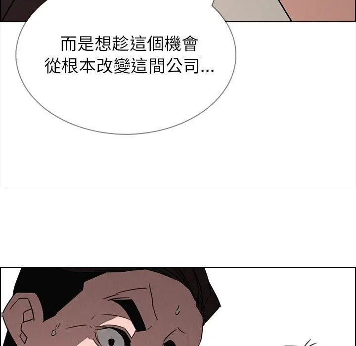 漫画《雨声的诱惑》第32话第53张图