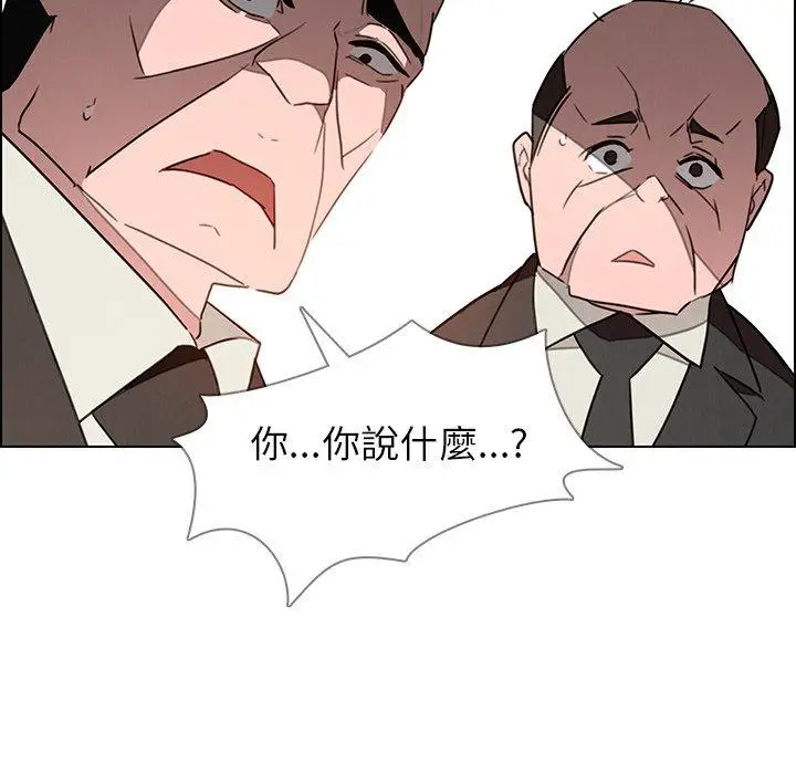 漫画《雨声的诱惑》第32话第54张图