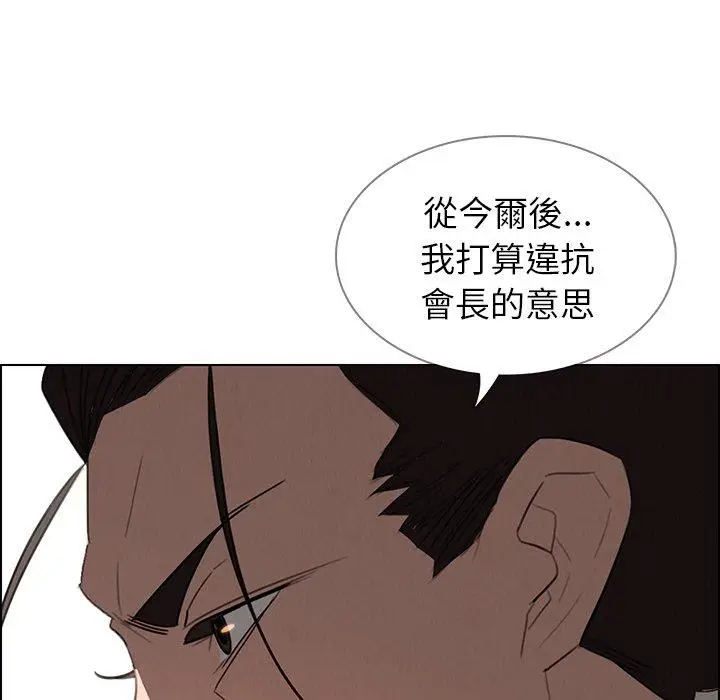 漫画《雨声的诱惑》第32话第55张图